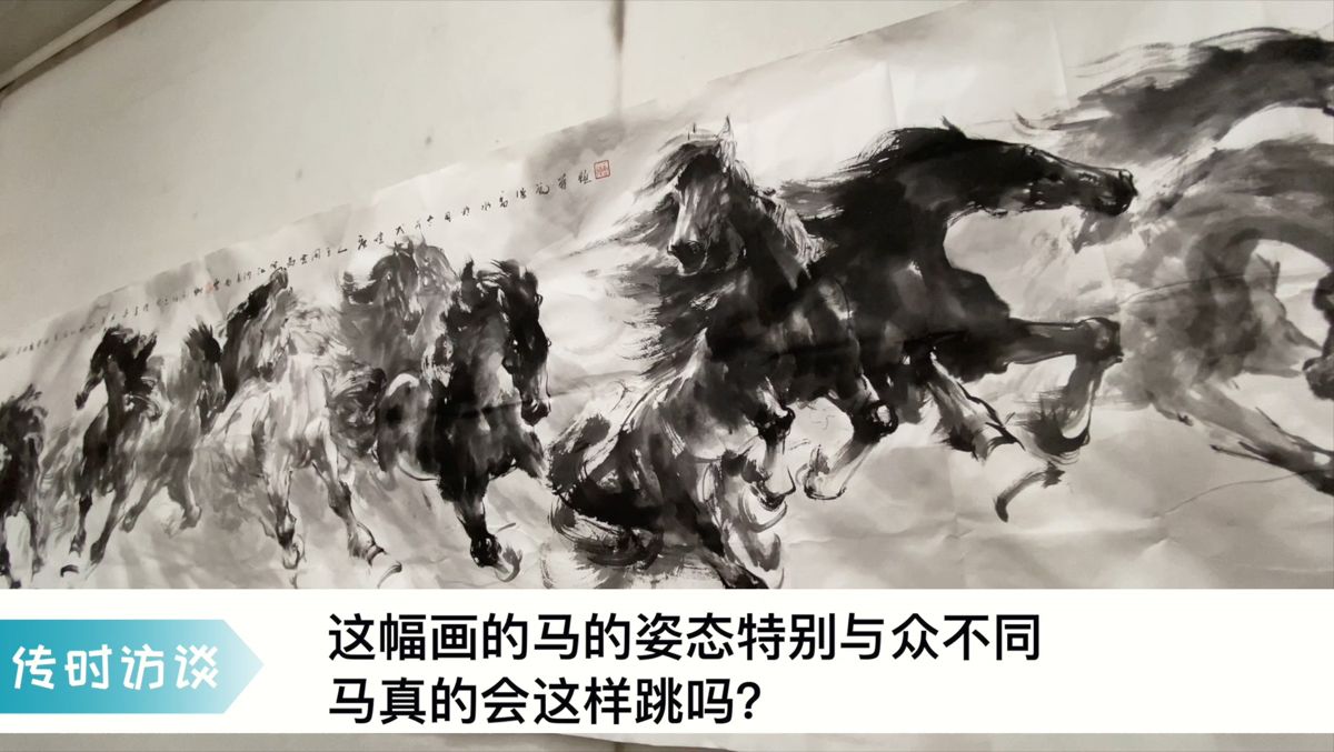 提问画家唐煌：现实中的马能做到画中的姿态吗？